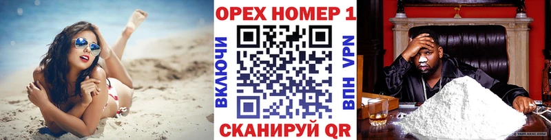 КОКАИН VHQ  закладка  Трёхгорный 