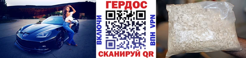Героин гречка  Трёхгорный 