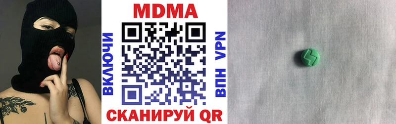 МДМА Molly  Трёхгорный 