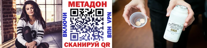 МЕТАДОН methadone  Трёхгорный 